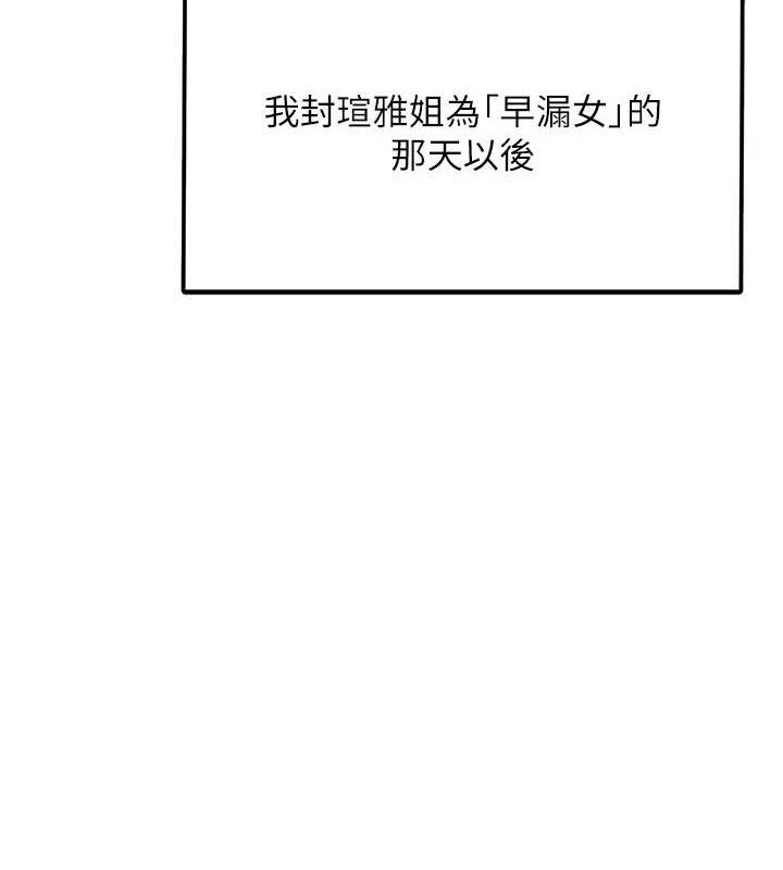 报告女班长:一根突起第13話-果然還是動作片刺激&hearts;
