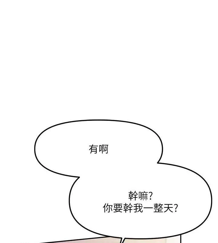 報告女班長:一根突起第13話-果然還是動作片刺激&hearts;