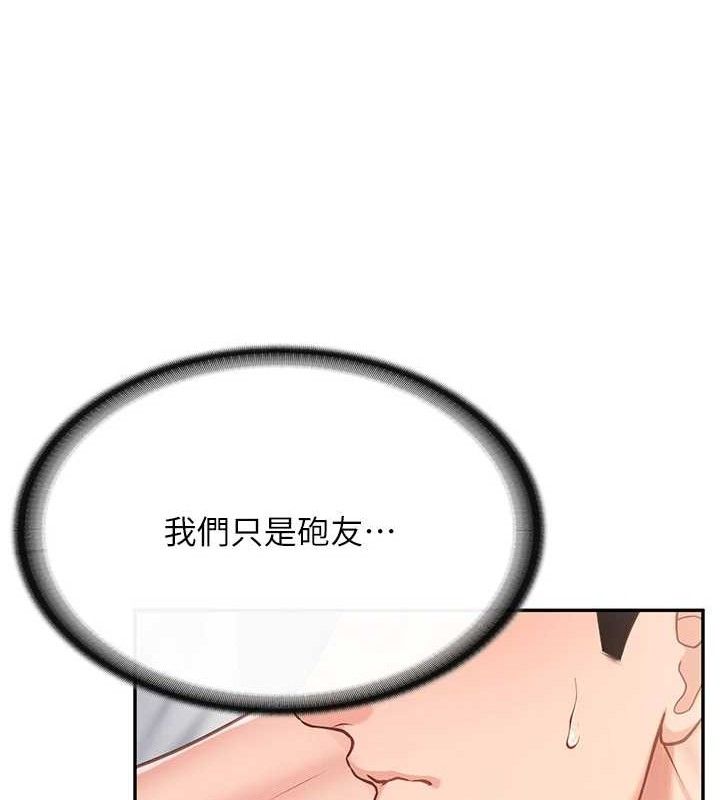 报告女班长:一根突起第13話-果然還是動作片刺激&hearts;