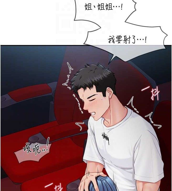 報告女班長:一根突起第13話-果然還是動作片刺激♥