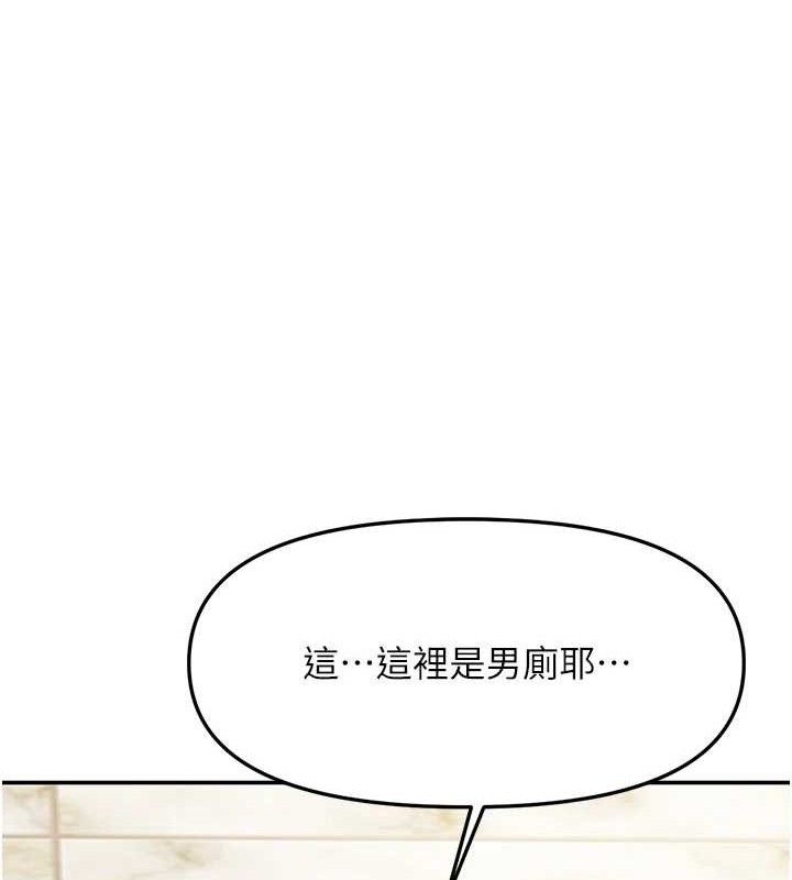 报告女班长:一根突起第13話-果然還是動作片刺激&hearts;