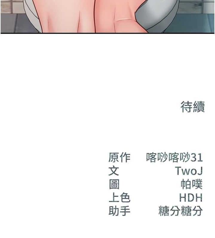 报告女班长:一根突起第13話-果然還是動作片刺激&hearts;