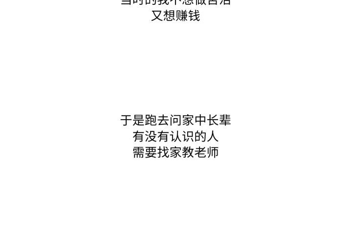 难以置信的故事！第1話