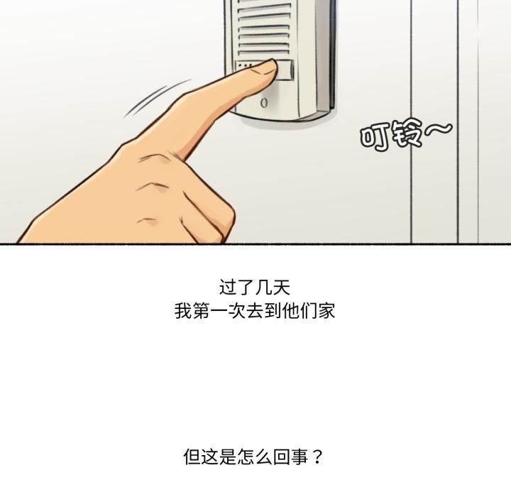难以置信的故事！第1話