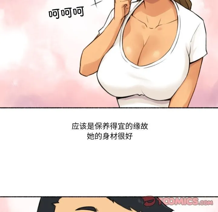 難以置信的故事！第1話