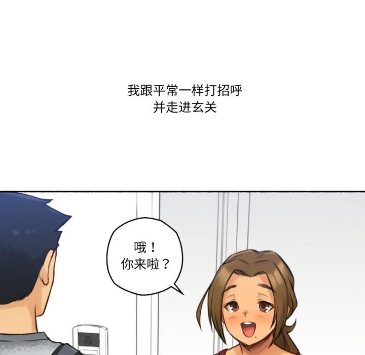 难以置信的故事！第1話