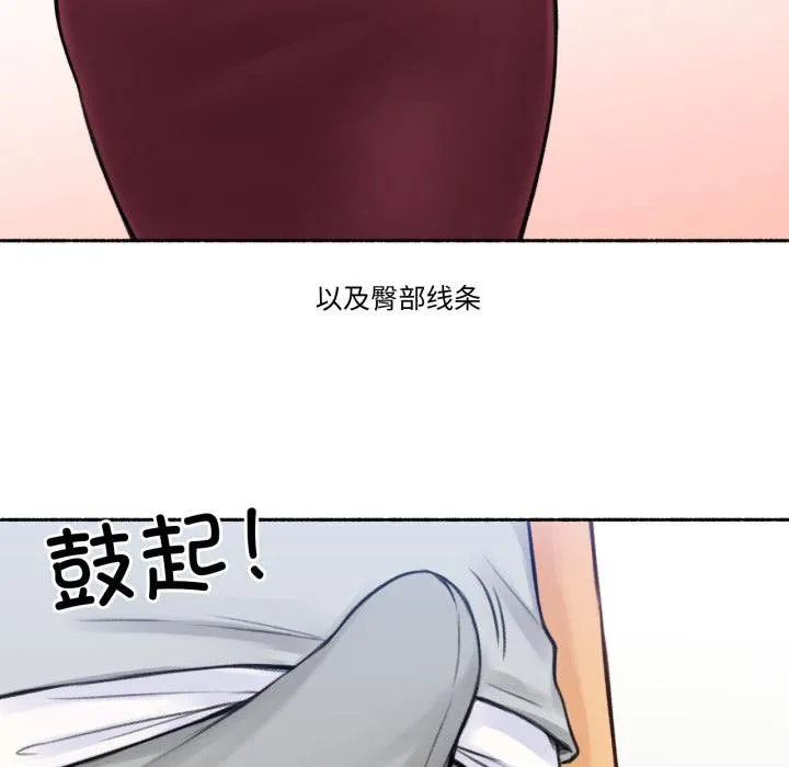 難以置信的故事！第1話