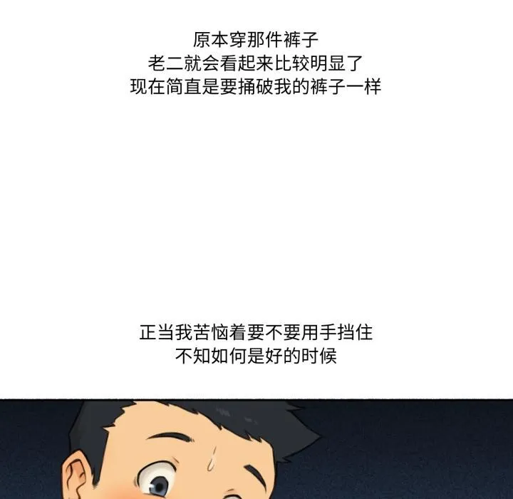 難以置信的故事！第1話
