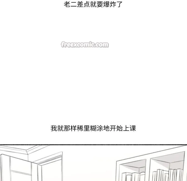 難以置信的故事！第1話