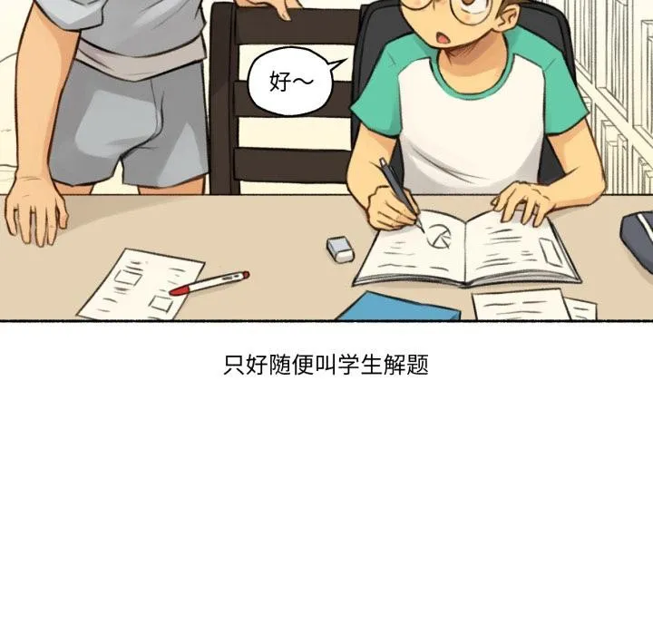 難以置信的故事！第1話
