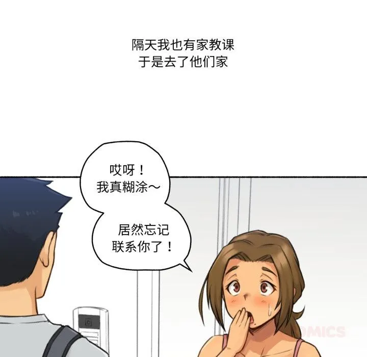 難以置信的故事！第1話