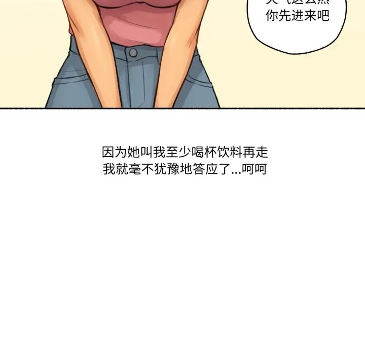 難以置信的故事！第1話