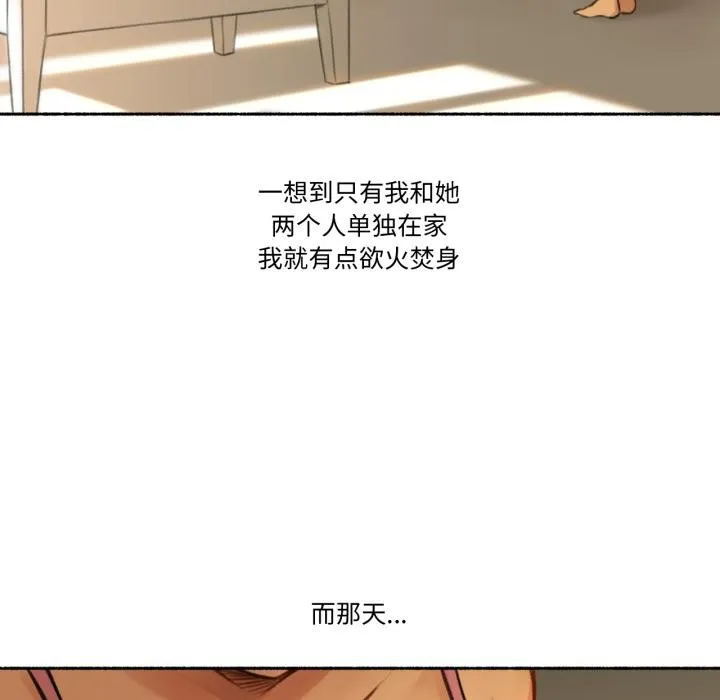 難以置信的故事！第1話