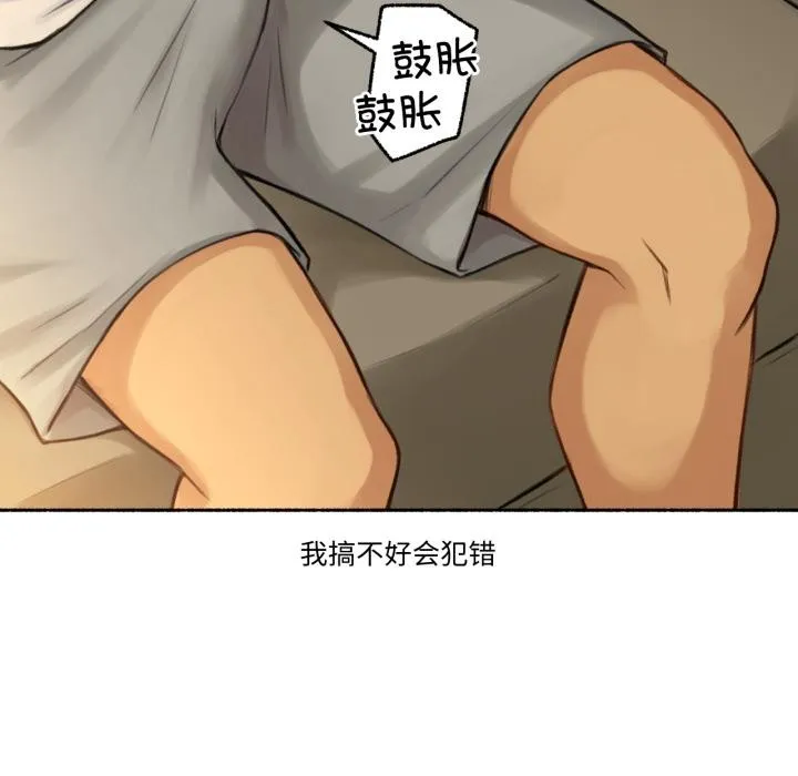 難以置信的故事！第1話