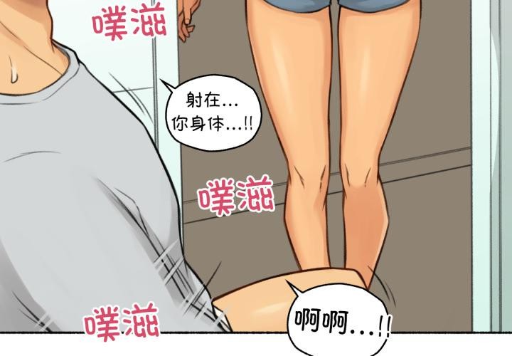 难以置信的故事!第2話