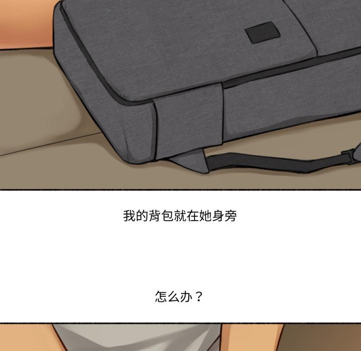 難以置信的故事！第2話