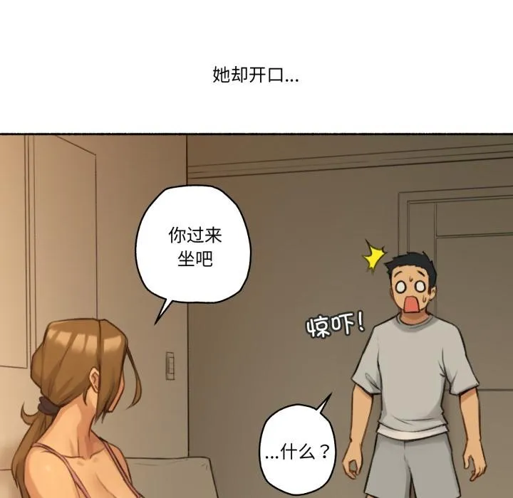 難以置信的故事！第2話