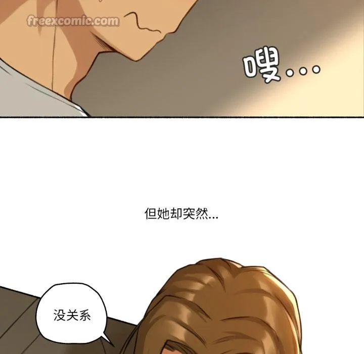 難以置信的故事！第2話