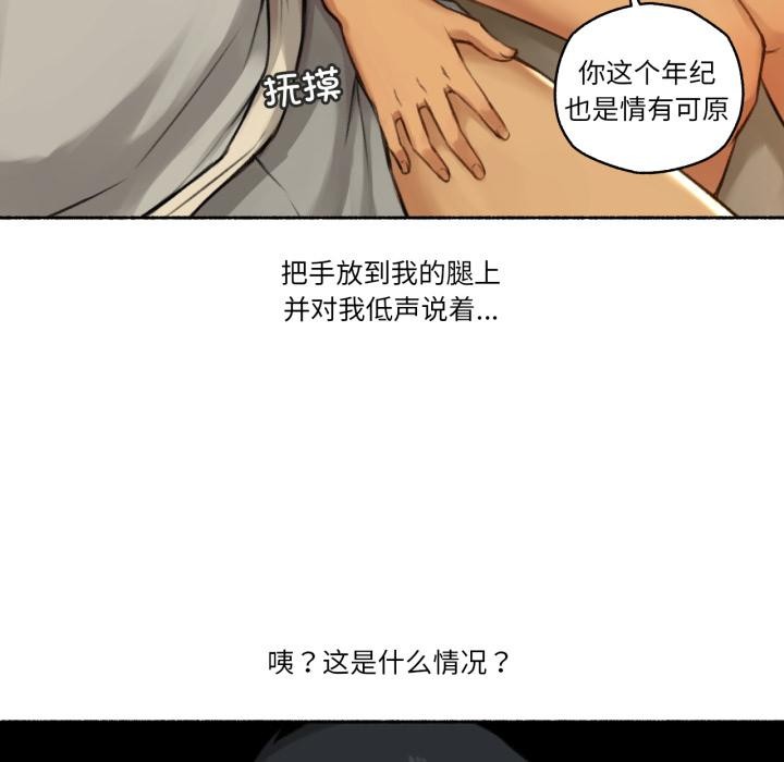 難以置信的故事！第2話