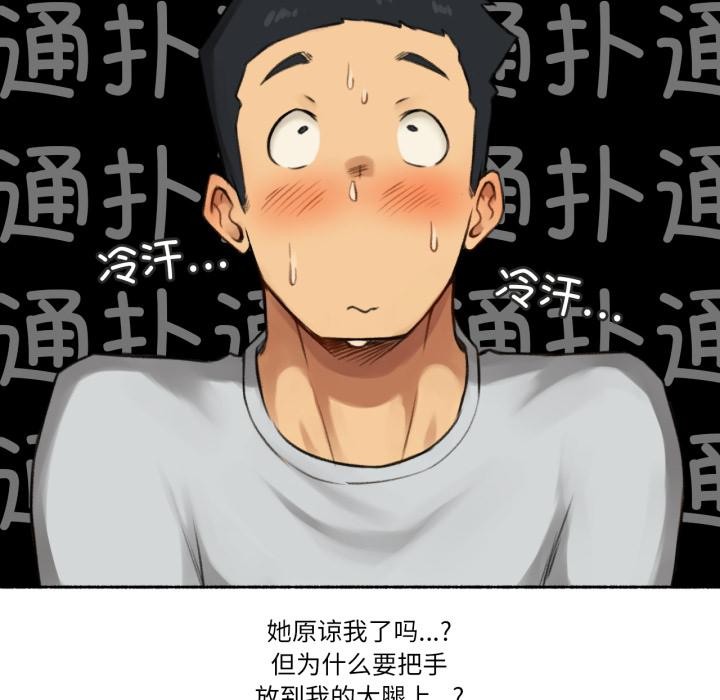 难以置信的故事!第2話