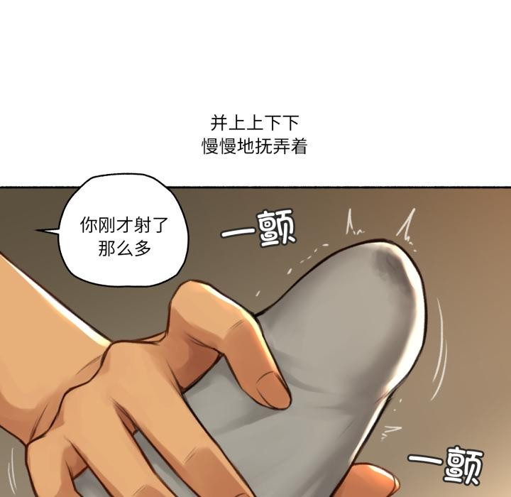 难以置信的故事！第2話