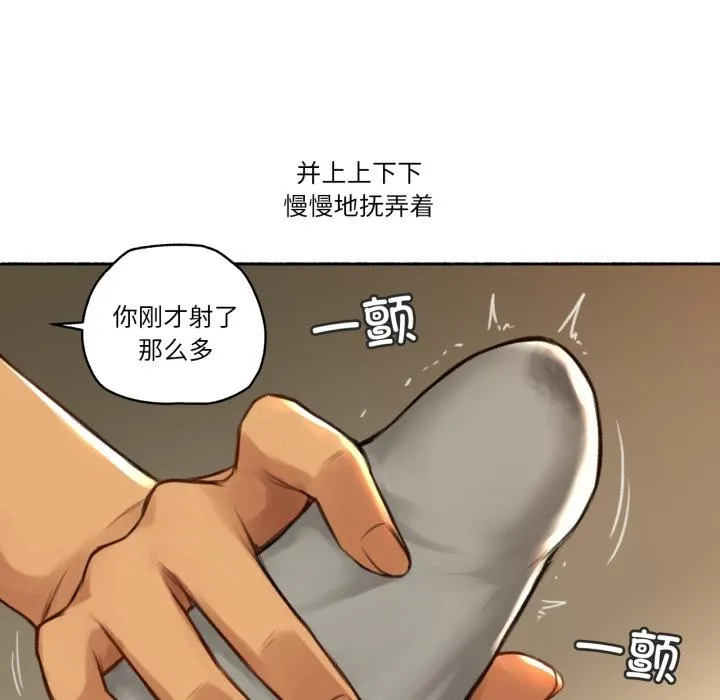 難以置信的故事！第2話