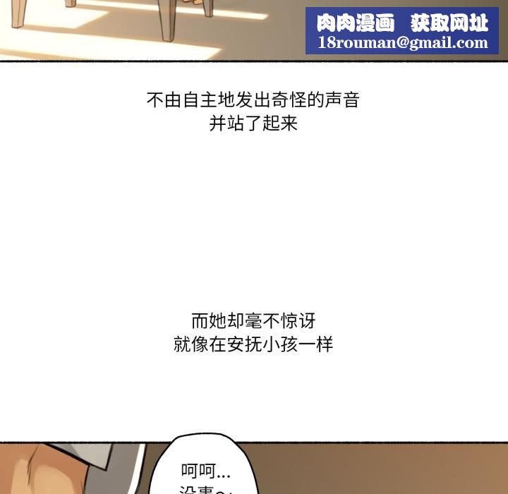 难以置信的故事！第2話