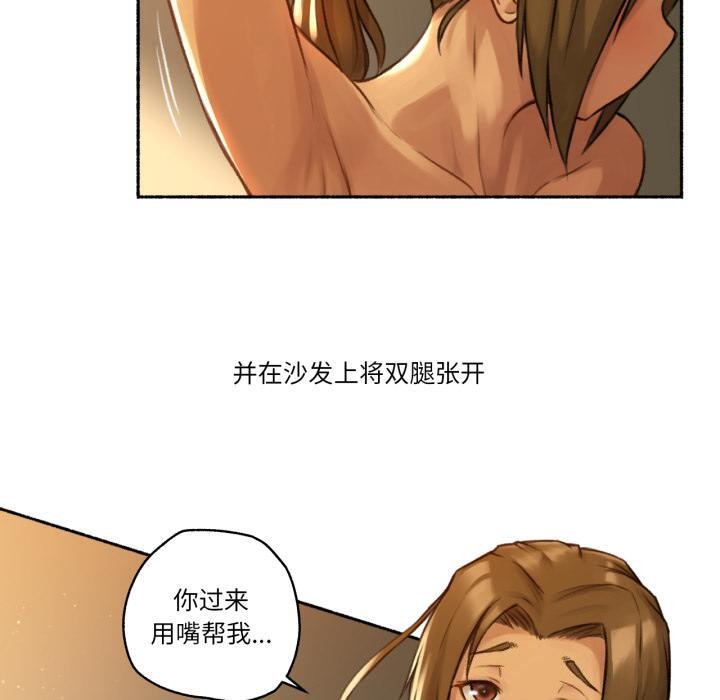 难以置信的故事!第2話