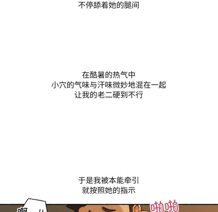 難以置信的故事！第2話