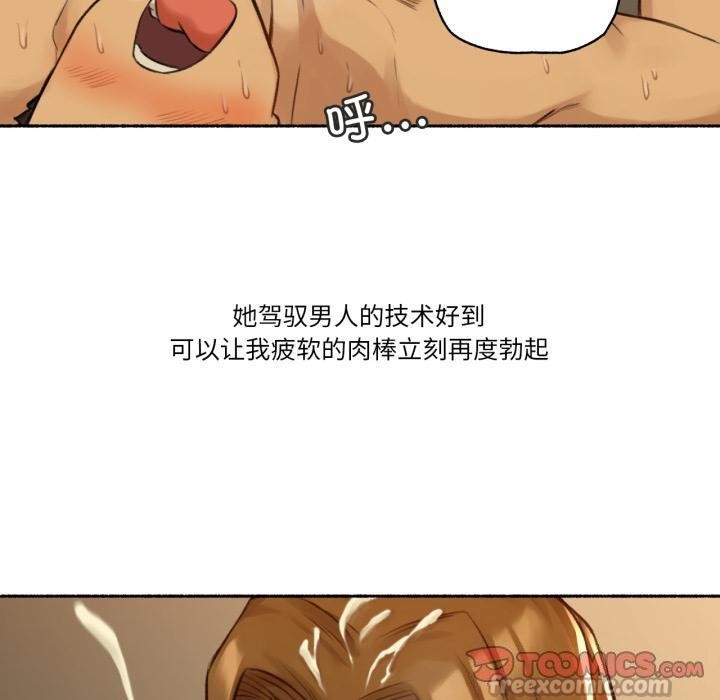 难以置信的故事!第2話
