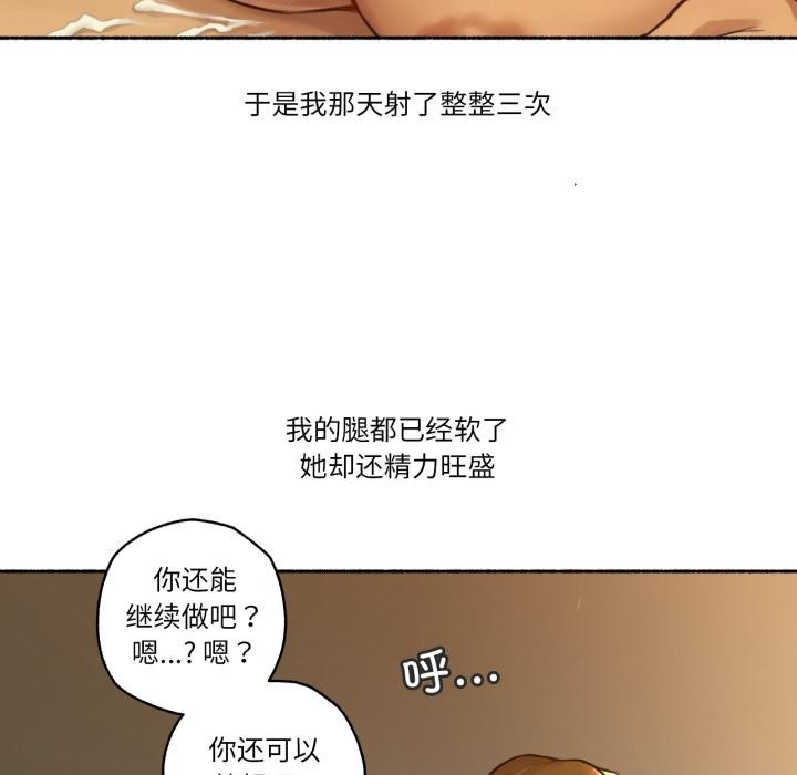 难以置信的故事!第2話