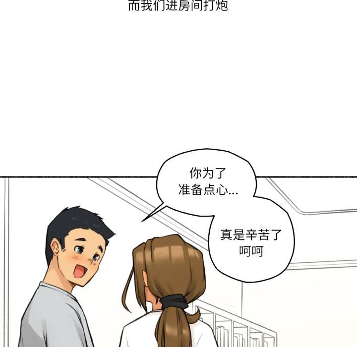 难以置信的故事!第2話