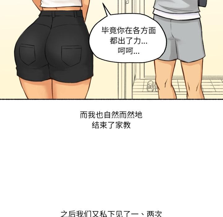 难以置信的故事!第2話