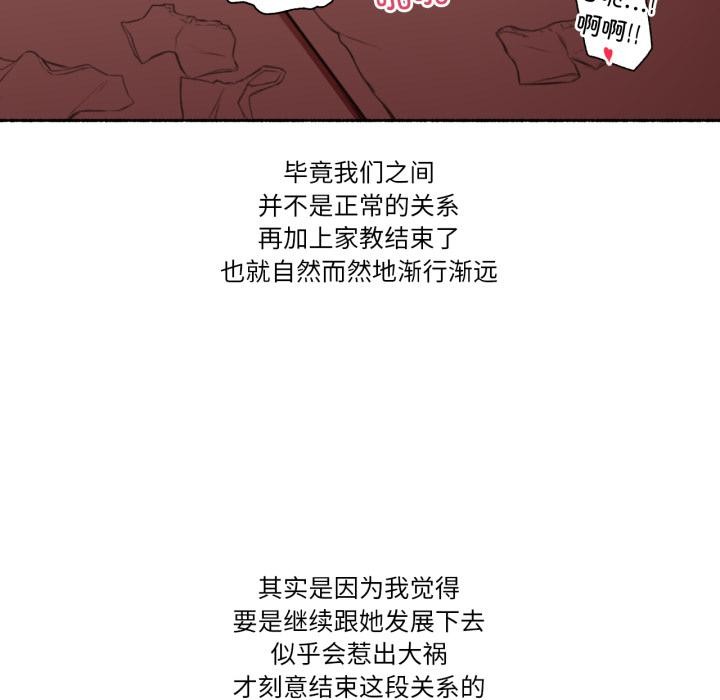 難以置信的故事！第2話