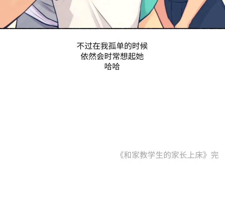 難以置信的故事！第2話