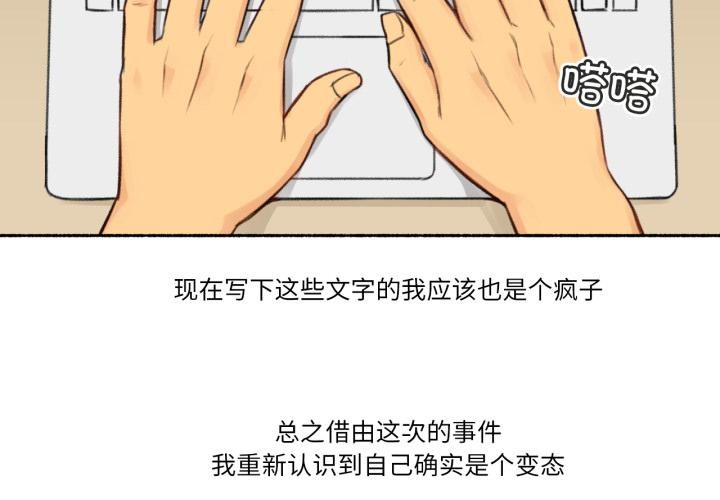 难以置信的故事!第3話