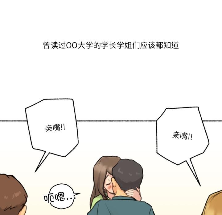 难以置信的故事!第3話