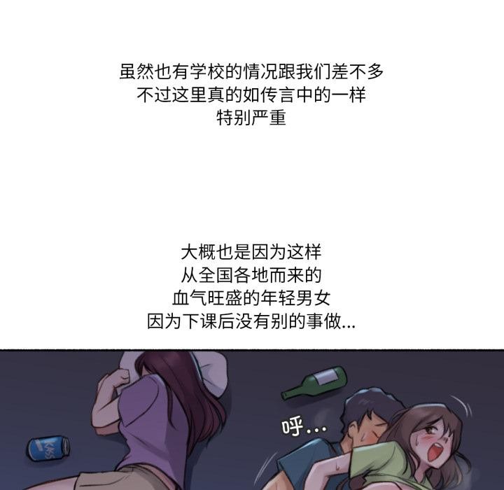 难以置信的故事!第3話
