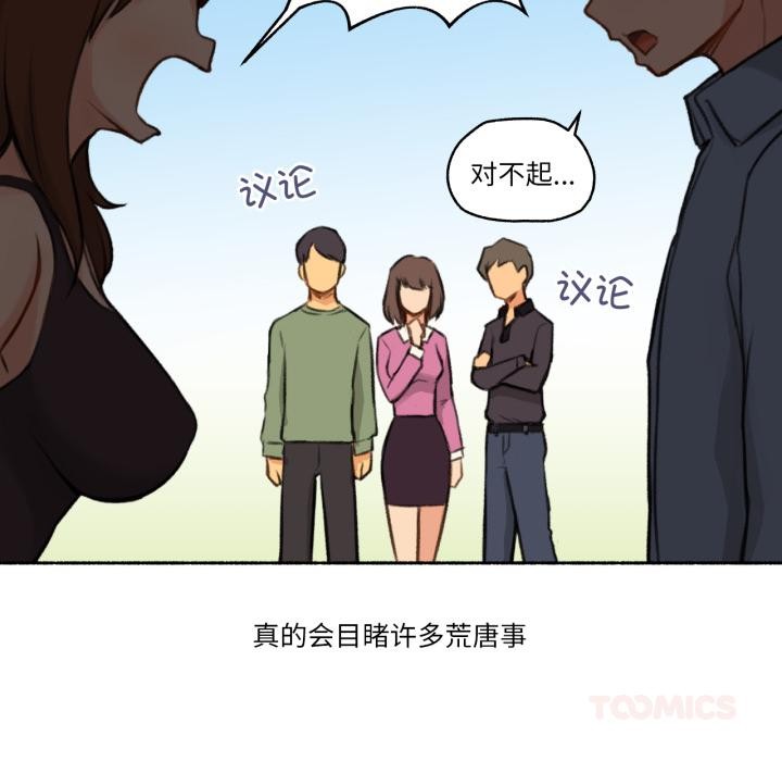 难以置信的故事!第3話