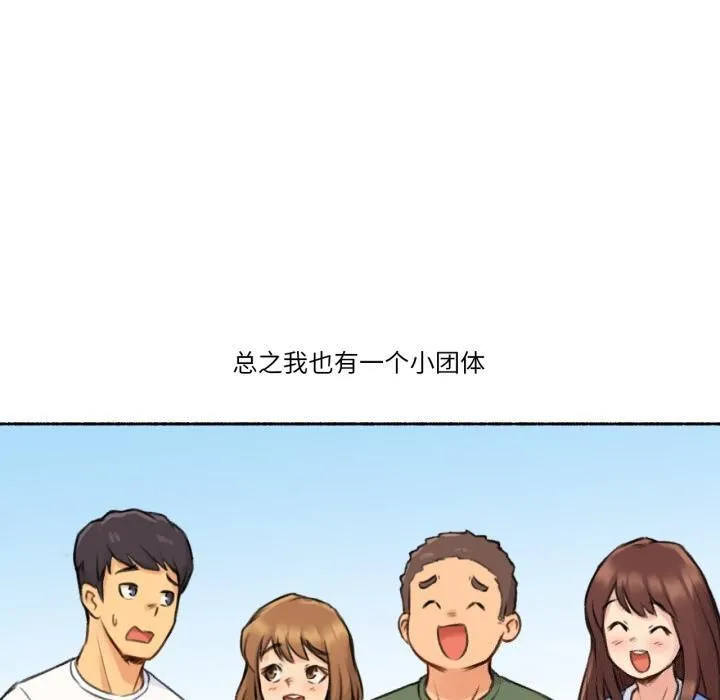 難以置信的故事！第3話