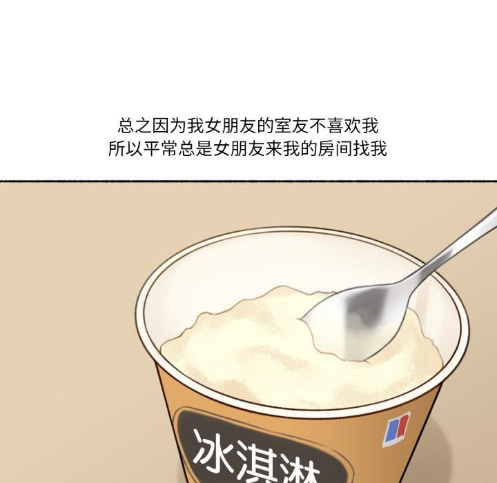 难以置信的故事!第3話