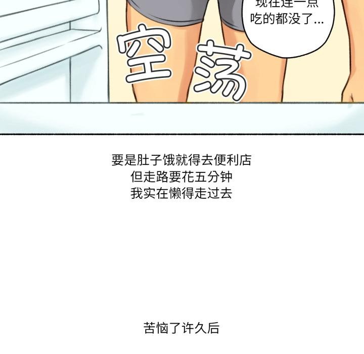 难以置信的故事!第3話