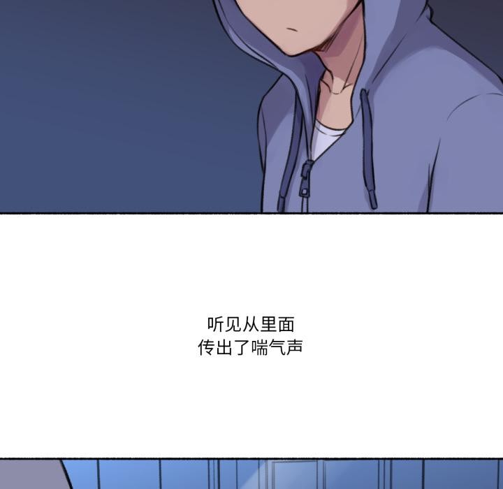 难以置信的故事!第3話