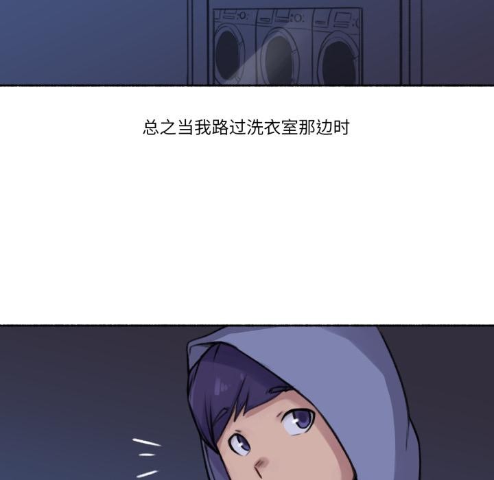 难以置信的故事!第3話