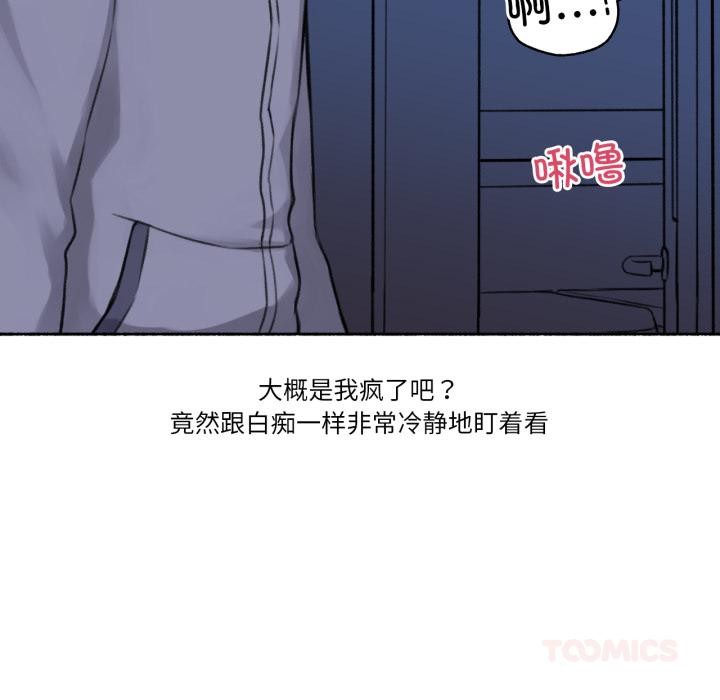 难以置信的故事!第3話