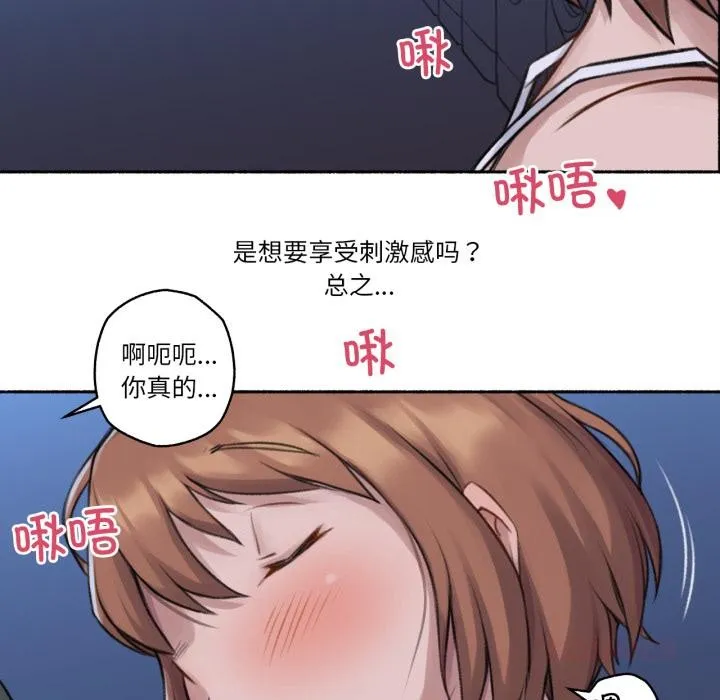 難以置信的故事！第3話