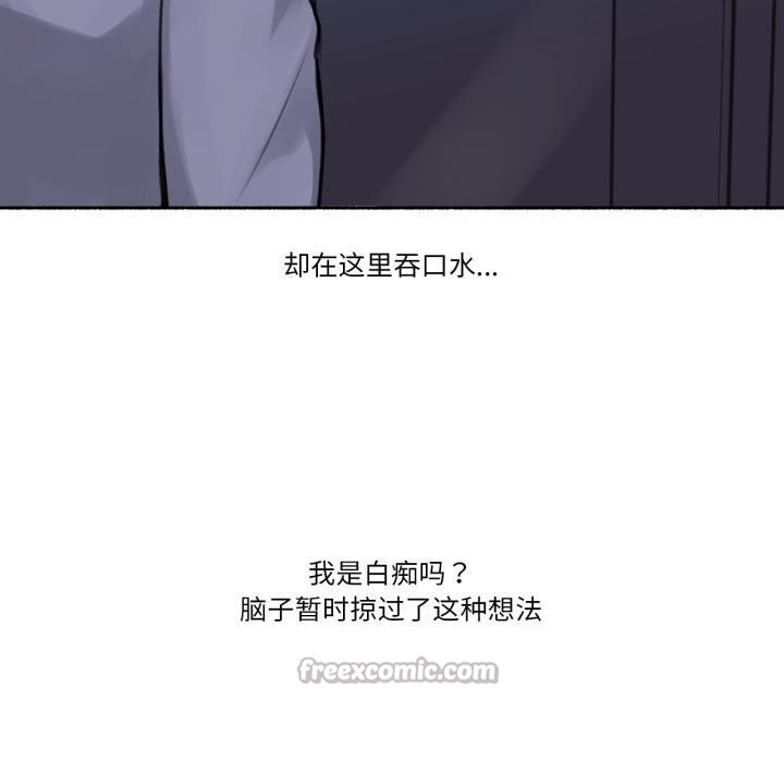 难以置信的故事!第3話