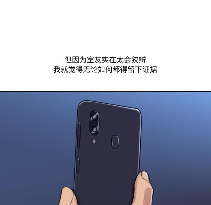 难以置信的故事！第3話