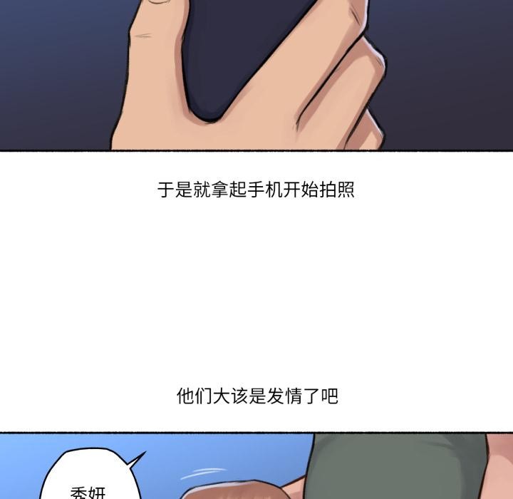 难以置信的故事！第3話
