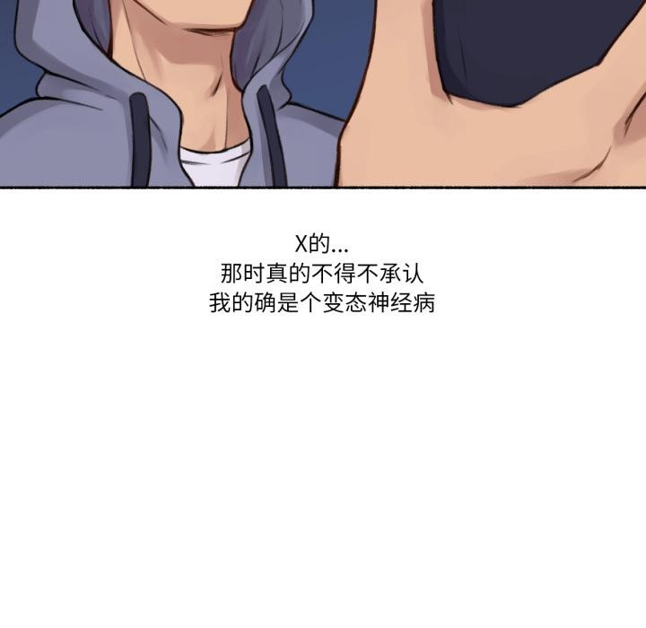 难以置信的故事!第3話
